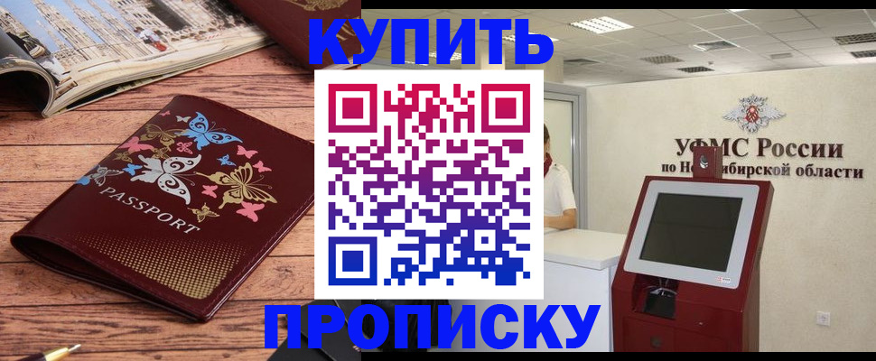 прописка для работы в Усть-Джегуте